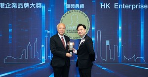 THE SCHOOL WINS HK ENTERPRISE BRAND AWARD FOR THE FIRST TIME